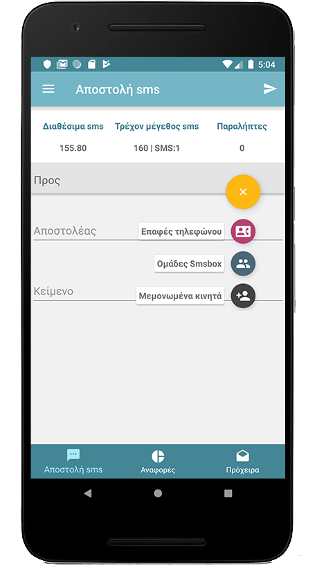 A phone showing the Smsbox android app (app from sending web SMS)